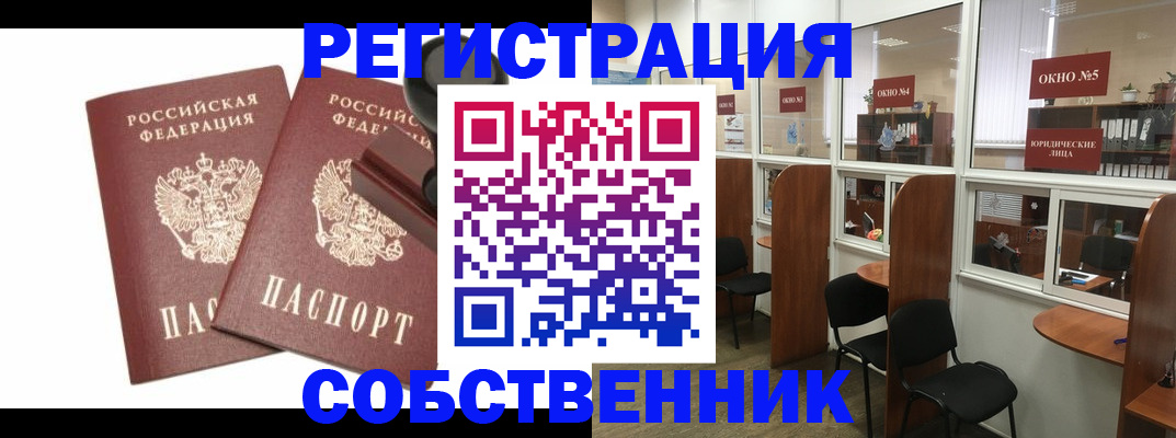 где прописаться в Белгородской области